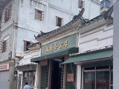 -飘香小食店(国平路店)