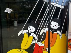 -圆融星座购物中心