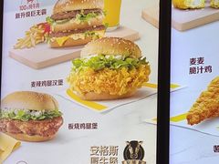 -麦当劳(北京大兴机场二层国内到达(安检外)店)