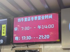 -东方削面(迎泽街店)