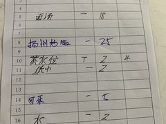 账单-小海豚连锁海鲜餐厅(1号店)