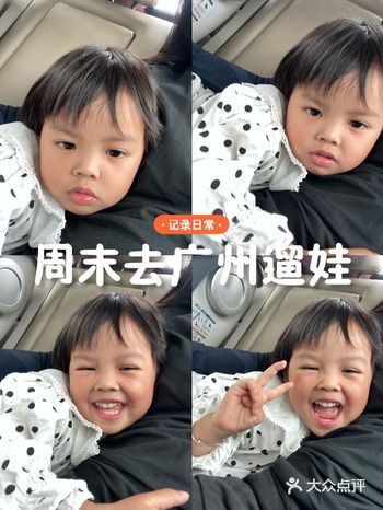 #城市向导官 周末降温下雨，去广州没有雨 车程1个半