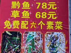 -纽道沸巫山纸包鱼(中海国际店)