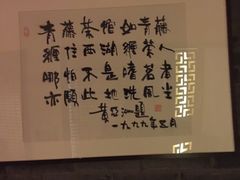 -青藤茶馆(南山路店)