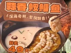 -新辣道鱼火锅(航天万源店)