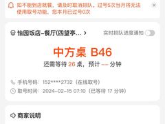 -怡园饭店-餐厅(四望亭店)