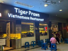 -大头虾越式风味餐厅(光明广场店)