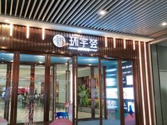 -中海环宇荟