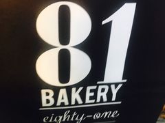 -81BAKERY(大学路店)