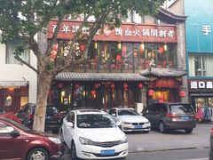 -谭鸭血老火锅(漳州路店)