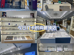-视野联行眼镜·蔡司·尼康·豪雅·依视路(青浦宝龙店)