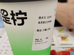 -Yes Lemon就是柠·手打柠檬茶(苏州中心一店)