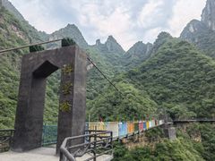 -十渡东湖港风景区