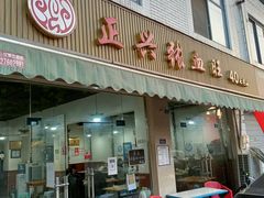 -正兴张血旺