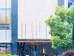 -纯K(打浦桥店)