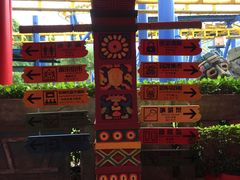 -杭州乐园