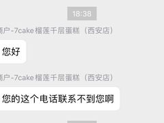 -7cake憩刻生日蛋糕·下午茶(西安店)