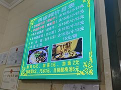 -马振面(小皮院店)