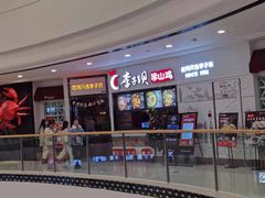 -李子坝梁山鸡(北碚万达五鸡哥店)
