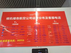 -乌鲁木齐天山国际机场-T3航站楼