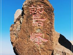 -鹫峰国家森林公园