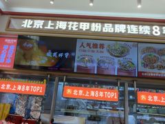 -见味花甲(福田coco park店)