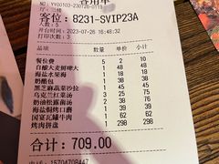 账单-卢布里西餐厅(总店)