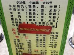 菜单-华威达牛庄(黄埔大道西店)