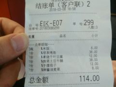 账单-绿茶餐厅(王府井永宁门店)