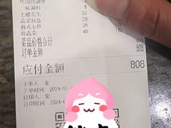 -高丽屋(天宁寺店)