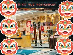 -兴悦酒家(环市东路店)