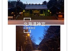 -北海道神宫