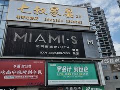 -七叔家宴家常广西菜(明秀东路店)