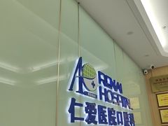 -上海仁爱医院口腔科 · 种植
