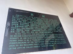 -东坡赤壁风景名胜区