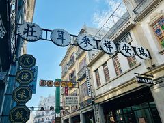 -汕头市小公园