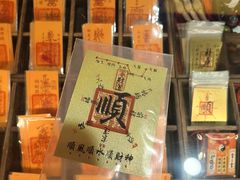 -湘子庙