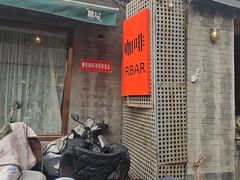 -糖房咖啡(南锣鼓巷店)