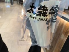 -太犇牛手作茶铺(江北虹悦城店)