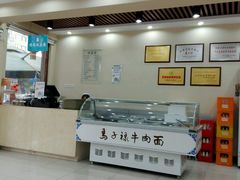 -马子禄牛肉面(金宝街店)