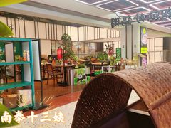 -南拳十三姨·潮汕砂锅粥·粤菜(西单大悦城店)