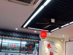 大堂-朱新年·苏式汤团·面点(北寺塔店)