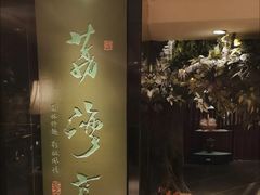 -广州花园酒店荔湾亭·地道点心·粤式饮茶