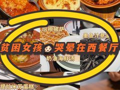 -萨莉亚意式餐厅(杭州滨江天街店)