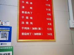 -小翔干面(西航店)