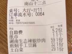 -十二点·辣椒炒肉(南山店)