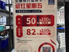 -达美乐比萨(武定店)