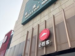 -必胜客(上地华联店)