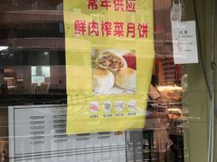 门面-九芝斋(解放路店)