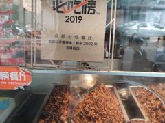 -老黄记手撕烤兔(玉林街店)